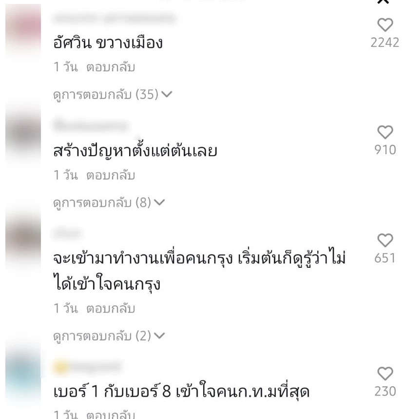 จวกยับ ป้ายหาเสียงส.ก.ทีมอัศวิน  ขวางทางเท้าทำคนใช้วีลแชร์ต้องเข็นลงถนน