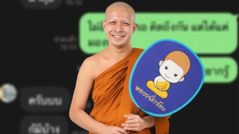 คลิปเสียงสุดฉาว “หญิงสาวชื่อตอง” อ้างว่ามีความสัมพันธ์กับ “หลวงพี่พระนักเทศน์” ชื่อดังภาคใต้