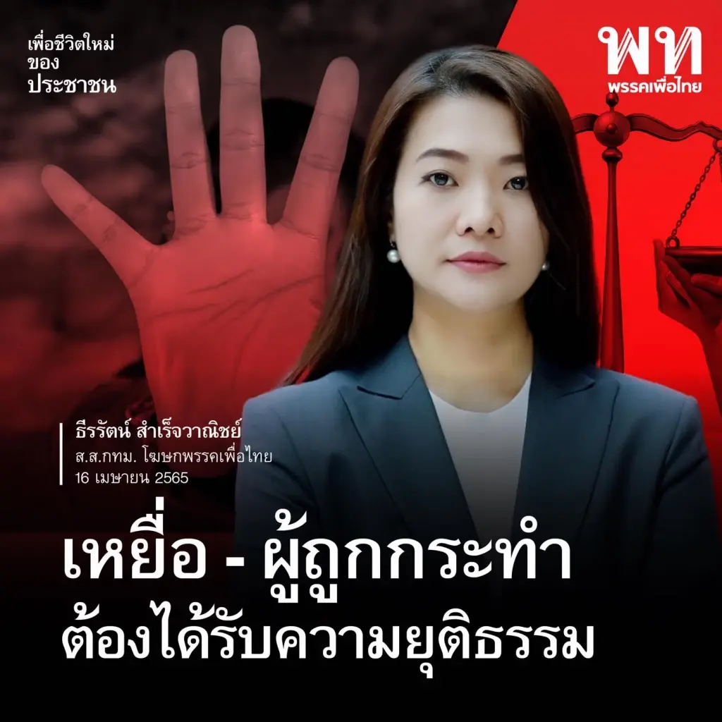 ฟัง 3 มุมมองผู้หญิงแถวหน้า ร่วมต้าน”การคุกคามทางเพศ"