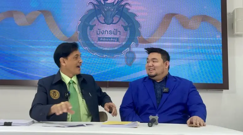 ศาลอนุญาตเลื่อนไต่สวนปิดเว็บไซต์ "มังกรฟ้า" หลัง "ทนายอนันต์ชัย" ยื่นคำร้อง