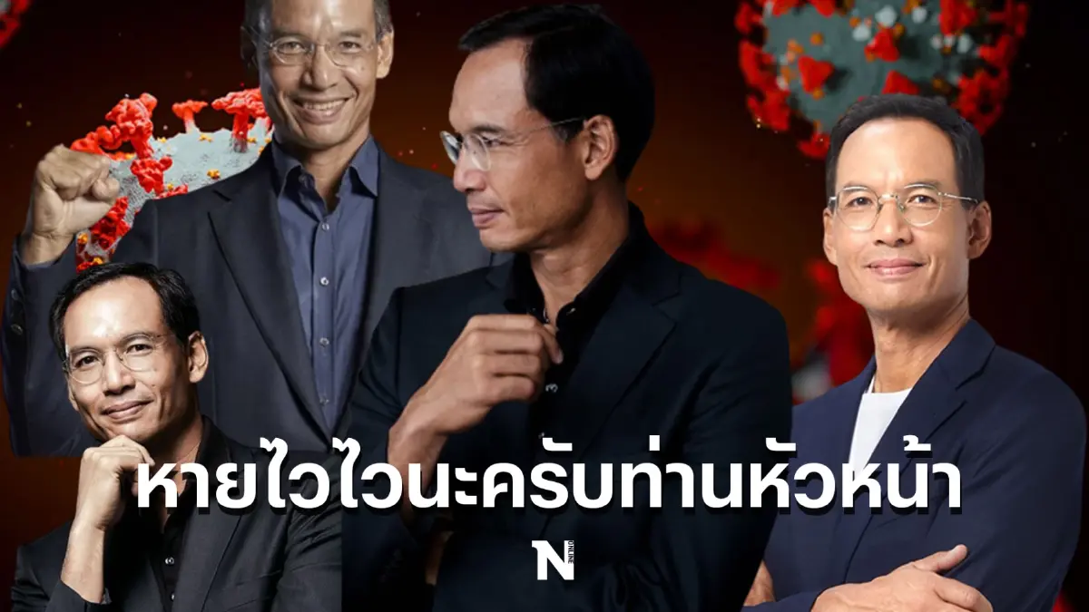 “กรณ์ จาติกวณิช” แจ้งติดโควิด-19 พร้อมเล่าประสบการณ์ตรงสำหรับแฟนเพจ