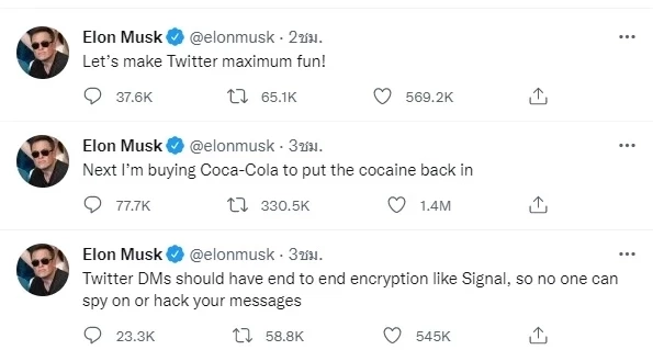 "อีลอน มัสก์" ประกาศเตรียมซื้อ Coca - Cola เพื่อนำกลับมาผสมโคเคน