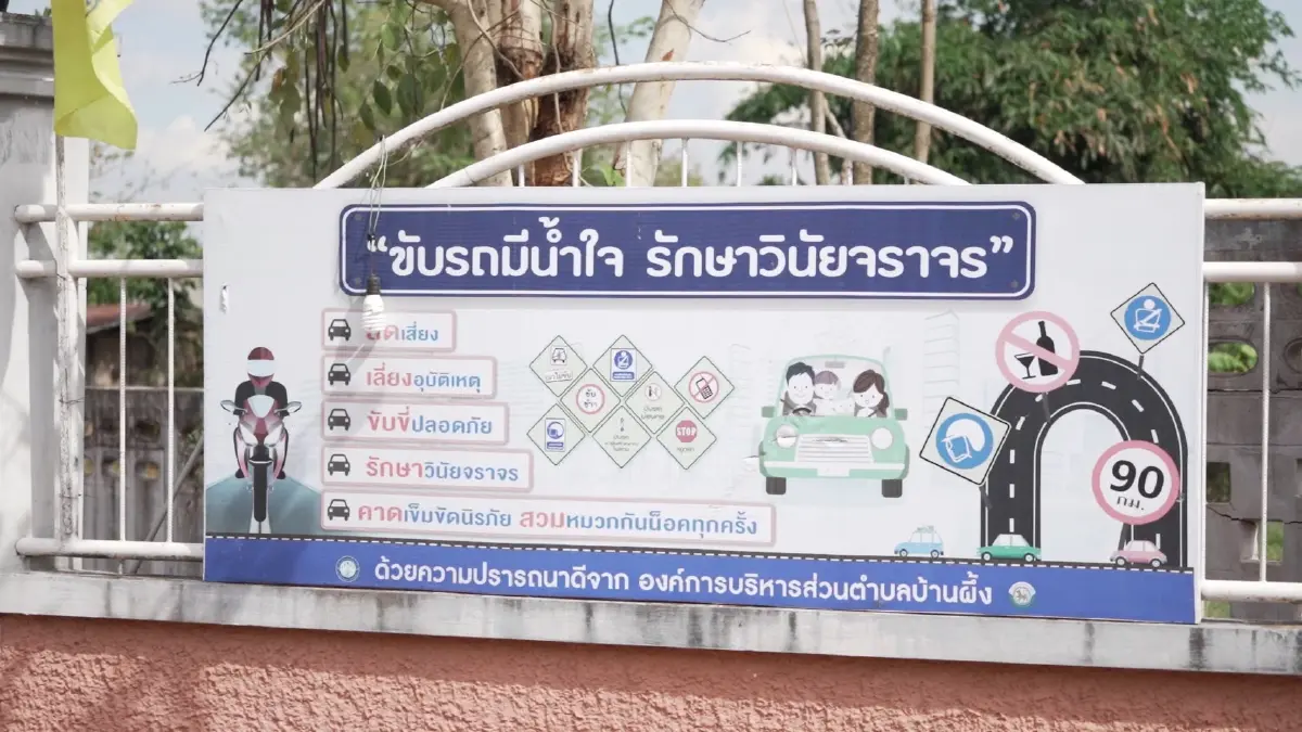 สสส.ร่วมภาคีเครือข่ายลงพื้นที่รณรงค์ ชู "1669 โมเดล" ลดอุบัติเหตุสงกรานต์
