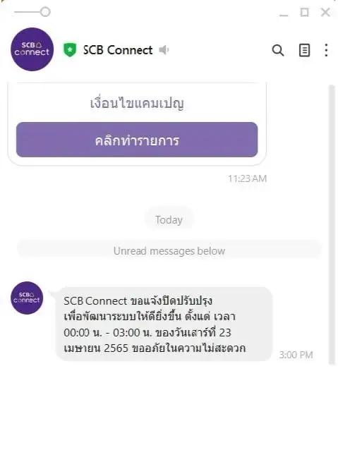 เช็กก่อนใคร 4 ธนาคารแจ้งปิดปรับปรุงระบบชั่วคราว ธนาคารไหน ปิดวันไหน กันบ้าง