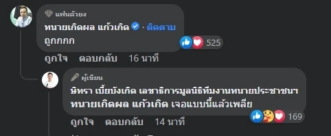 “ทนายตั้ม”  ลั่นไม่ยอมเด็ดขาด ถูกขอให้ลบข้อมูลคดีดังเพื่อเอาตัวรอด