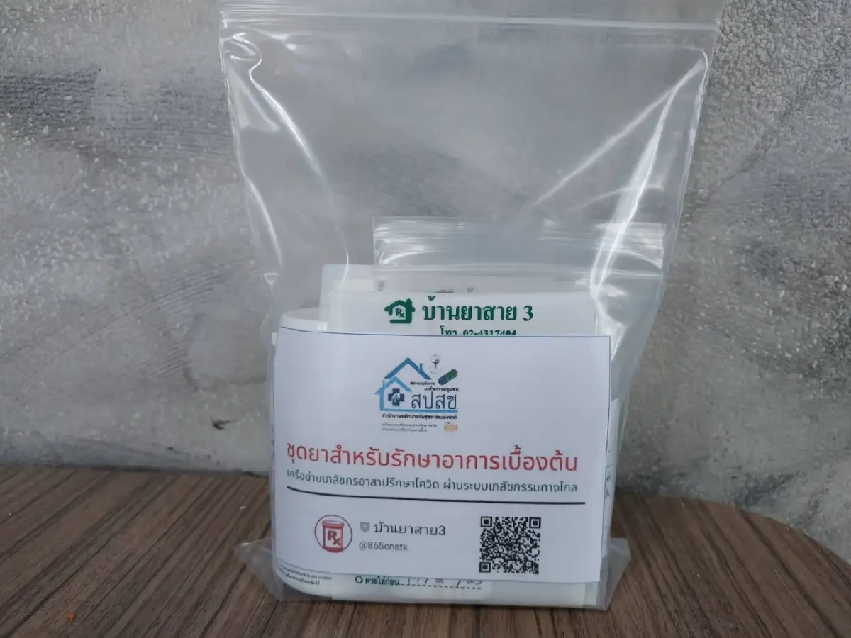 สปสช.-สภาเภสัชกรรม ดึง 700 ร้านขายยาร่วม"เจอ แจก จบ" พร้อมเผยขั้นตอนรับยาฟรี