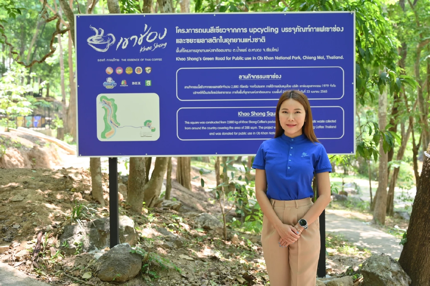 “กาแฟเขาช่อง” มอบถนนสีเขียว ที่สร้างจากบรรจุภัณฑ์กาแฟเขาช่องและขยะพลาสติก สร้างสรรค์ประโยชน์ต่อประเทศอย่างยั่งยืน