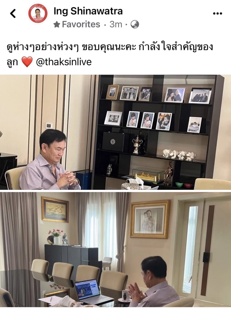 ลุ้นหนัก "ทักษิณ" มอนิเตอร์ "อุ๊งอิ๊ง"โชว์วิสัยทัศน์ขอพท.ชนะแลนด์สไลด์