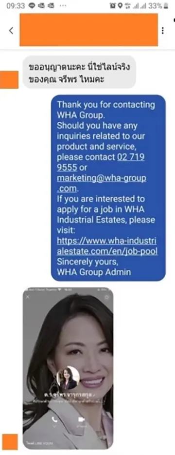 อย่าหลงเชื่อ! ซีอีโอ WHA โพสต์เตือนมิจฉาชีพปลอมไลน์ หลอกนักลงทุน