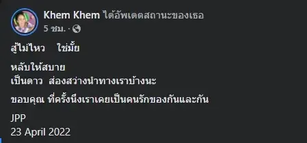 เคยรักกัน “เข็ม รุจิรา” ฝากข้อความถึง “เจย์ ศุภกาญจน์” หลังรู้ข่าวเสียชีวิต