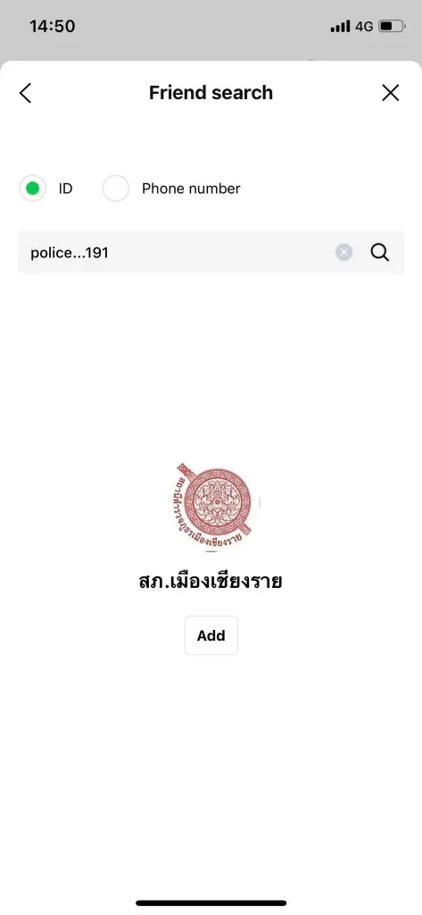 พัฒนาไม่หยุด ตร. เตือนแก๊งคอลเซ็นเตอร์หลอกรูปแบบใหม่ที่ไม่พูดถึงโอนเงิน