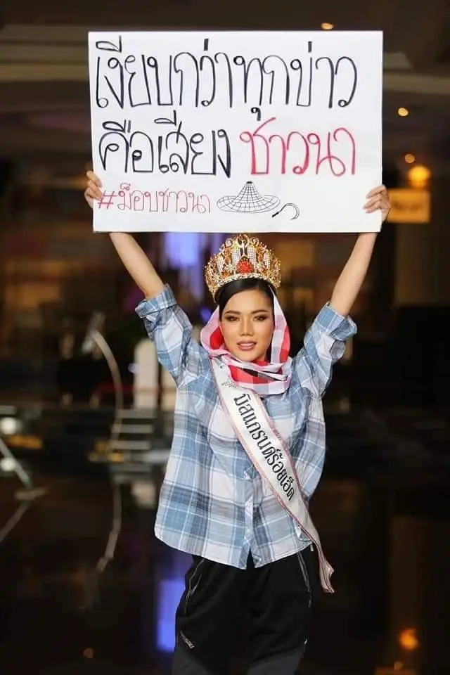 มิสแกรนด์เดือด ! ชูป้ายคอลเอาท์ทวงสัญญารบ.  พร้อมมิติใหม่ผุดคู่จิ้นนางงาม