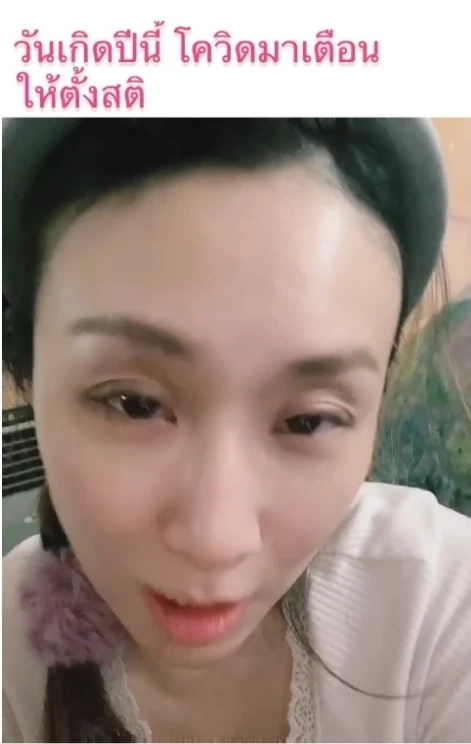 "เบลล์ ไชน่าดอล์" สุดเซงโพสต์แจ้งติดเชื้อโควิดในวันเกิดตัวเอง