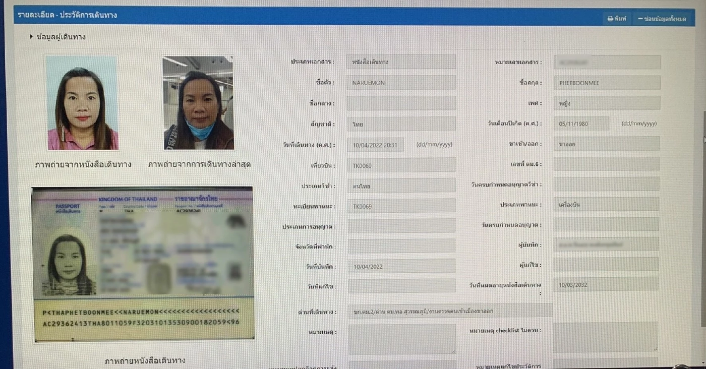 ด่วน! ครอบครัว 4 พ่อแม่ลูกหายตัวปริศนา โผล่ไป "ตุรกี" แฉปมหนี้ 10 ล้าน