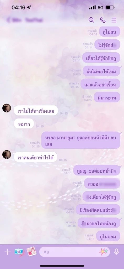 “อามมี่ แม็กซิม” ยันดาราหนุ่มพยายามคุกคาม พร้อมเปิดแชตแฉวีรกรรม
