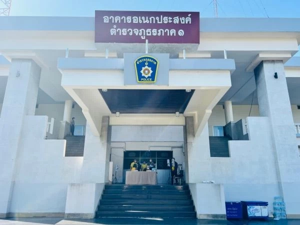 ห้องประชุมอมรวิวัฒน์ อาคารอเนกประสงค์ ตำรวจภูธรภาค 1 สถานที่แถลงข่าวปิดคดี "แตงโม นิดา"