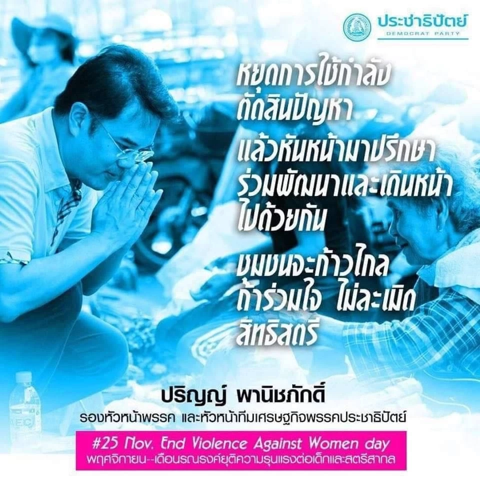 โซเชียลไล่ขุดมุมมอง "ปริญญ์" ต่อเรื่อง "สิทธิสตรี" ก่อนถูกโยงคดีลวนลาม