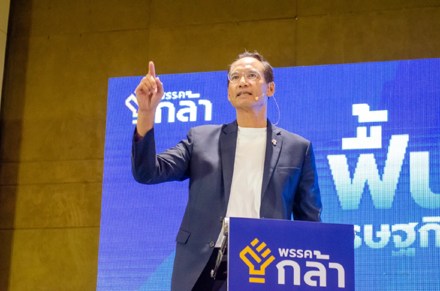 พรรคกล้าเปิดตัว"กอร์ปศักดิ์ สภาวสุ"นั่งปธ.ยุทธศาสตร์นโยบายด้านศก.