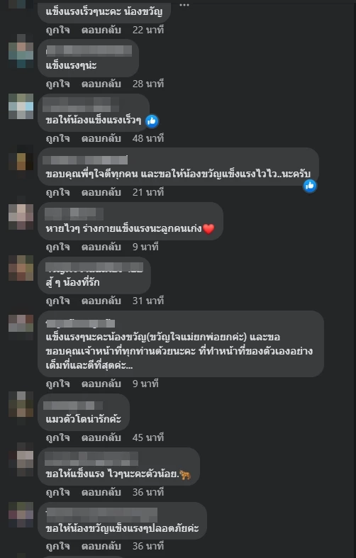 ชาวเน็ตใจพอง น้องขวัญลูกเสือโคร่งวัย 4 เดือนที่ ปทส. ช่วยมาได้ยังแข็งแรง