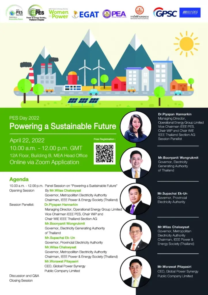 MEA ชวนชมงานเสวนา IEEE PES DAY 2022 ในหัวข้อ พลังขับเคลื่อนสู่อนาคตที่ยั่งยืน (Powering a Sustainable Future)