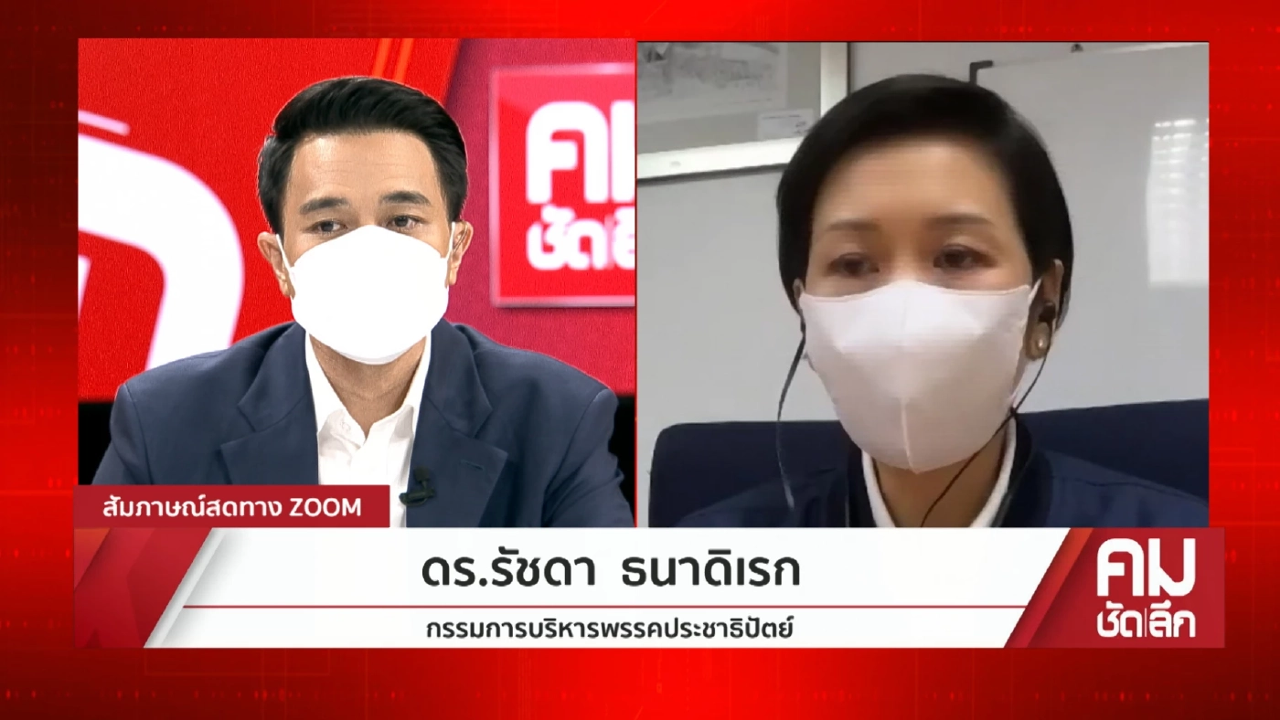 ช่องโหว่คดีคุกคามทางเพศ เมื่อคนดังสะเทือนพรรคประชาธิปัตย์ร่วมบ่วงกรรม