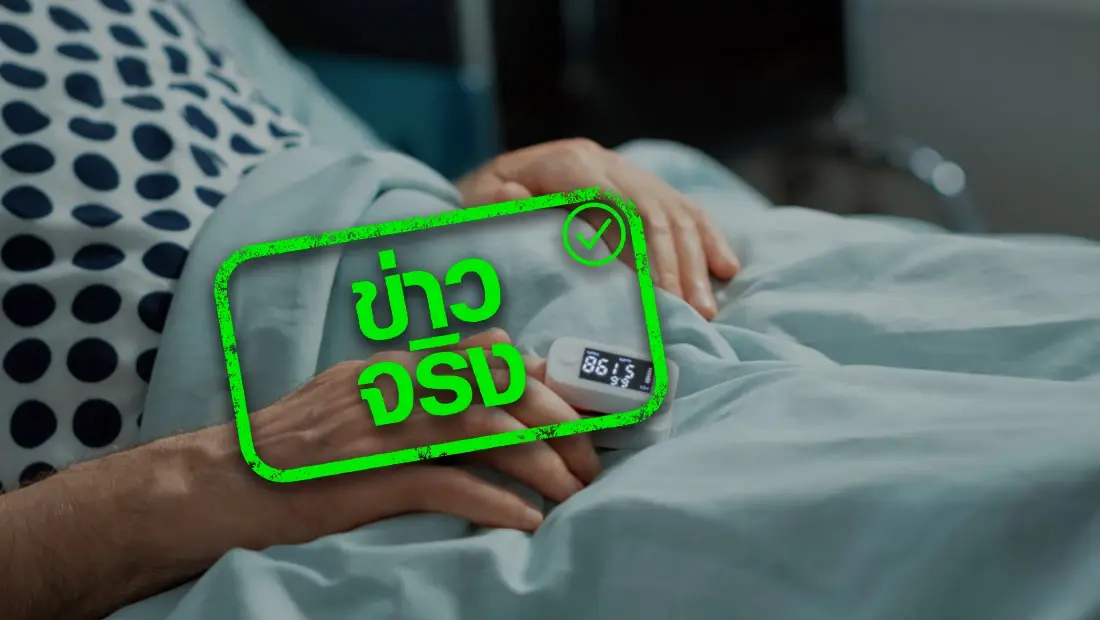 สธ.ปรับการรักษา กลุ่มไหนติดโควิด เข้ารักษาใน รพ. ได้ทันที ที่นี่มีคำตอบ