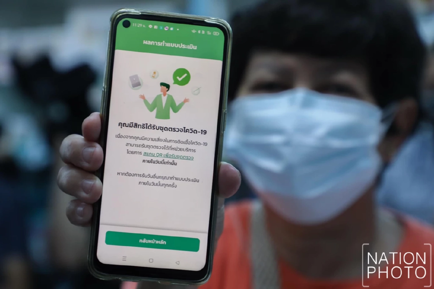 สปสช. เผยยอดแจก ATK กลุ่มเสี่ยง กระจายลงพื้นที่แล้ว 8.49 ล้านชุด