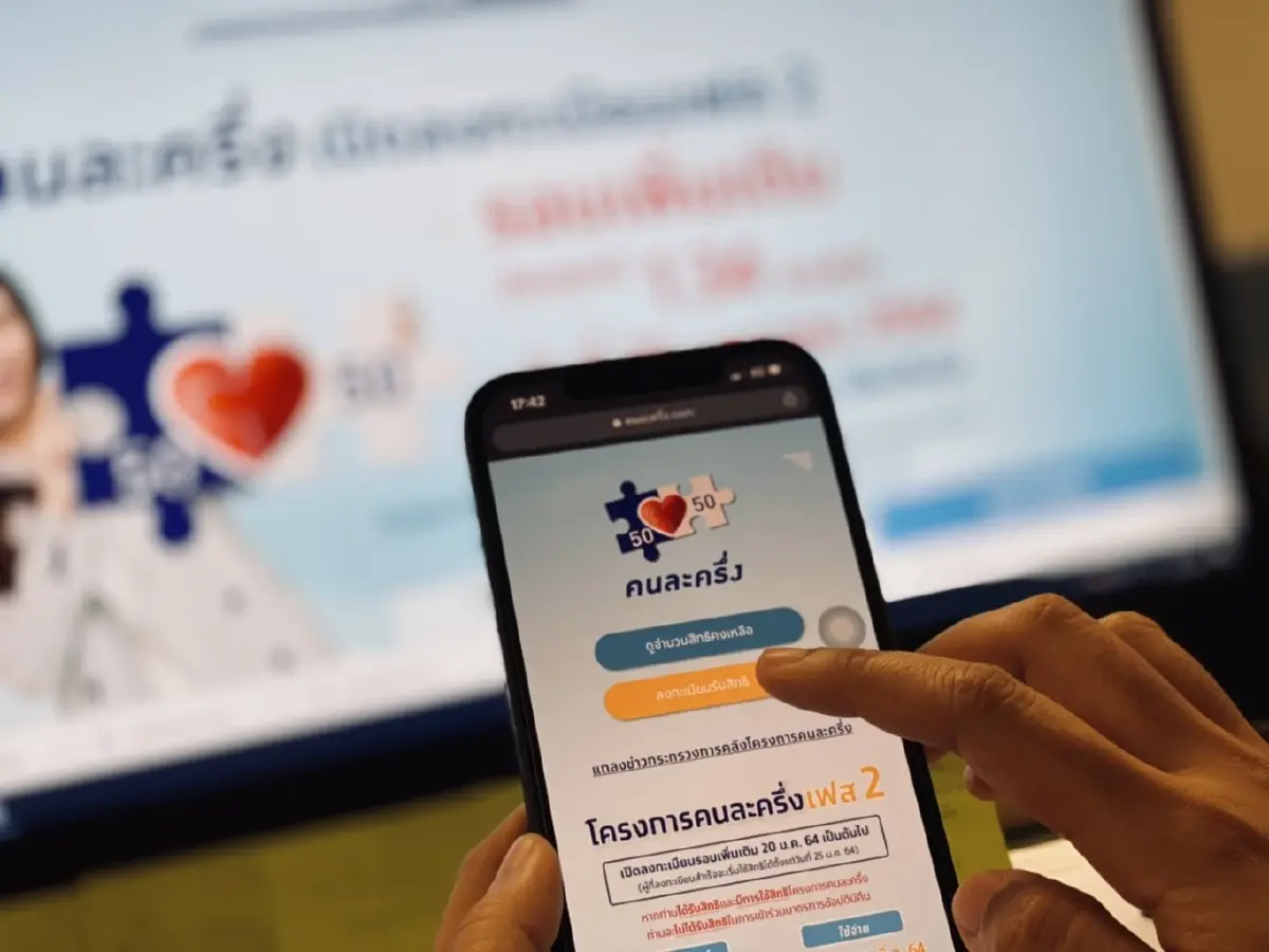 นายกฯปลื้ม "คนละครึ่งเฟส4" เม็ดเงินสะพัด กระตุ้นเศรษฐกิจต่อเนื่อง
