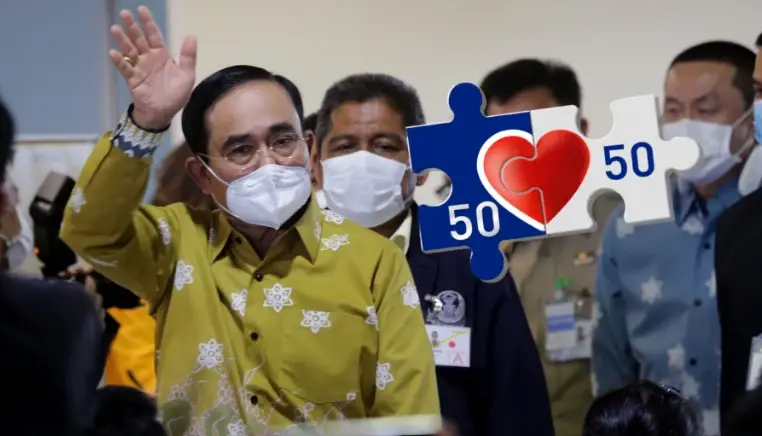 โครงการคนละครึ่ง