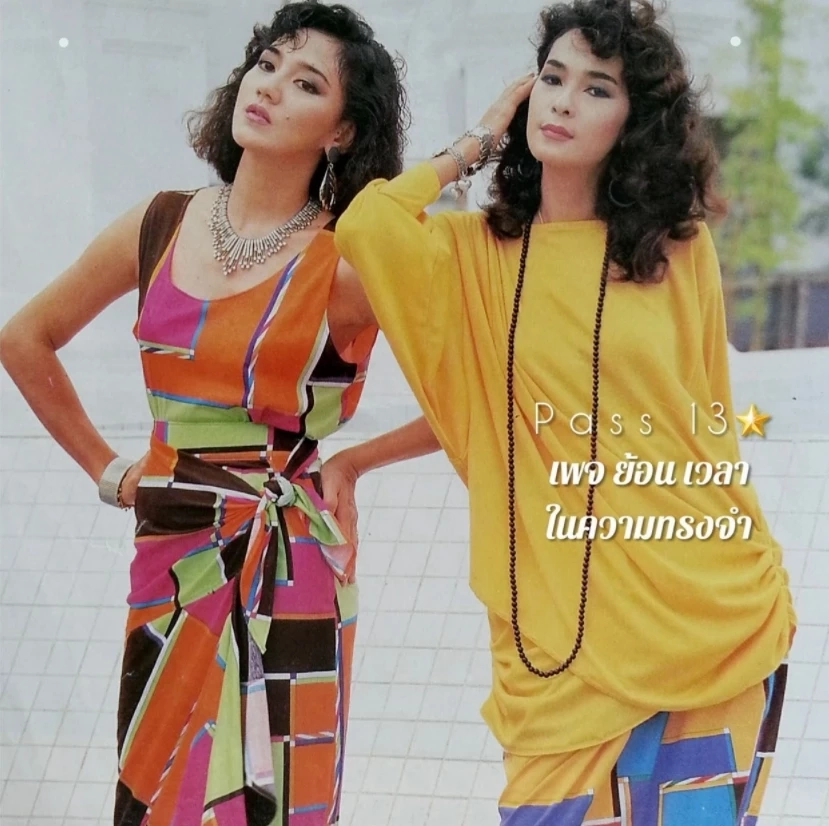 "ติ๋ม - เพ็ญพร ไพฑูรย์" อดีตนางแบบดังเสียชีวิตแล้ว