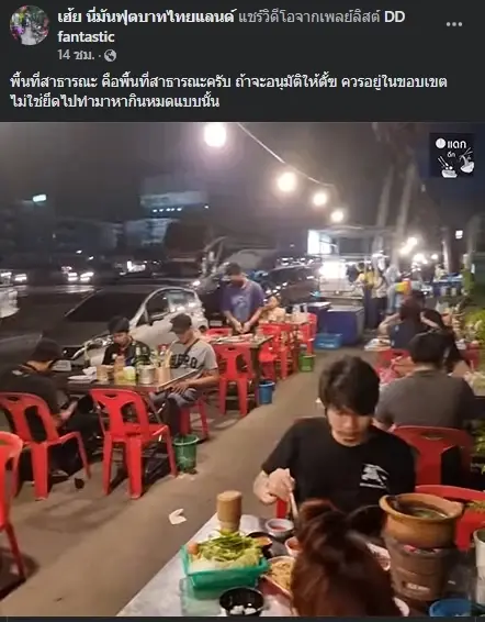วิจารณ์สนั่น  ร้านจิ้มจุ่มดัง วางโต๊ะรับลูกค้าเต็มทางเท้า แห่ถามทำได้เหรอ?
