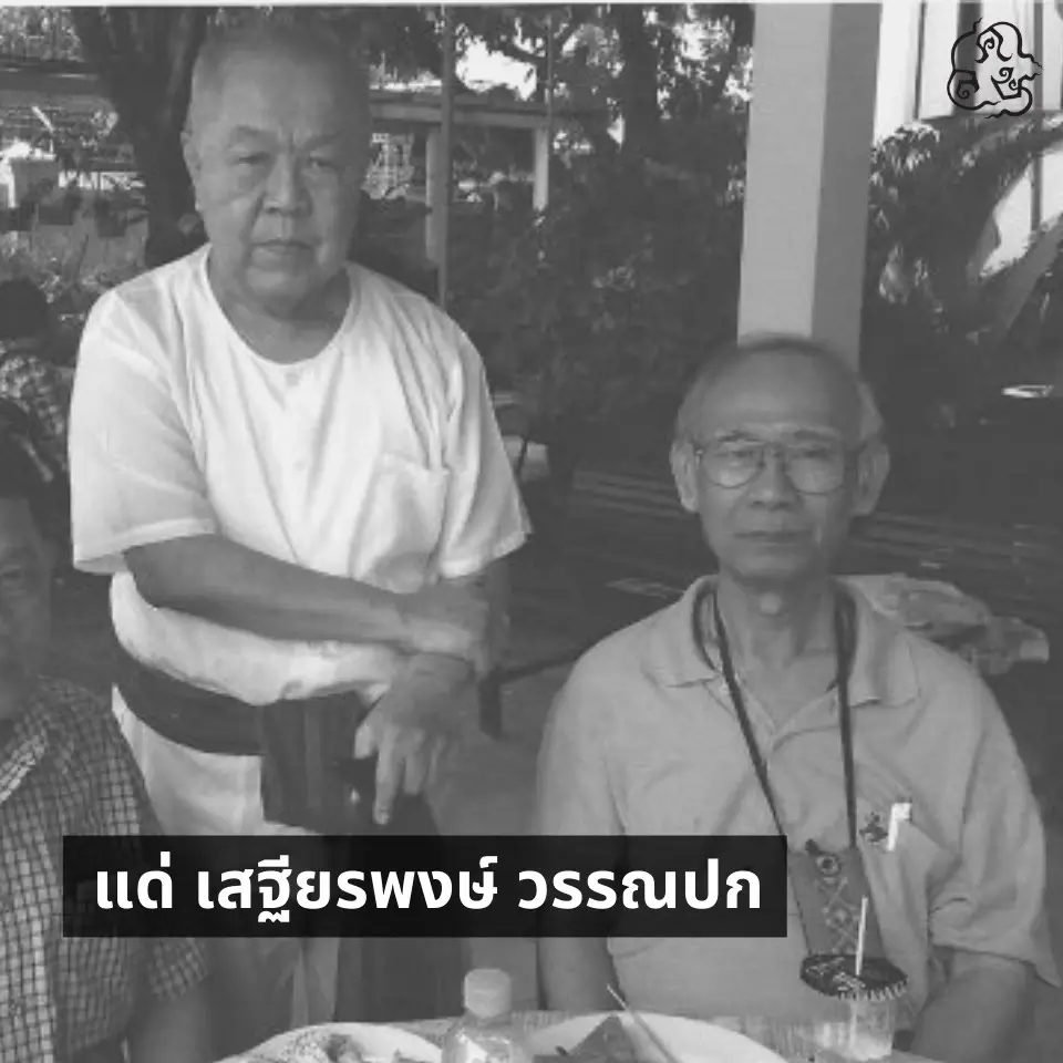 สิ้น สามเณรประโยค 9 รูปแรกในรัชกาลที่ 9 เสฐียรพงษ์ วรรณปก เสียชีวิตในวัย 83 ปี