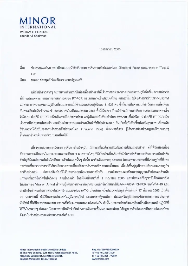 ไมเนอร์จี้รัฐ 'ปลดล็อก' ข้อจำกัดดึงต่างชาติเข้าไทย