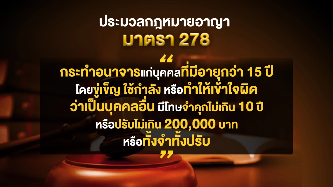 เปิดความผิดฐาน"อนาจาร"เจอทั้งจำ-ทั้งปรับ