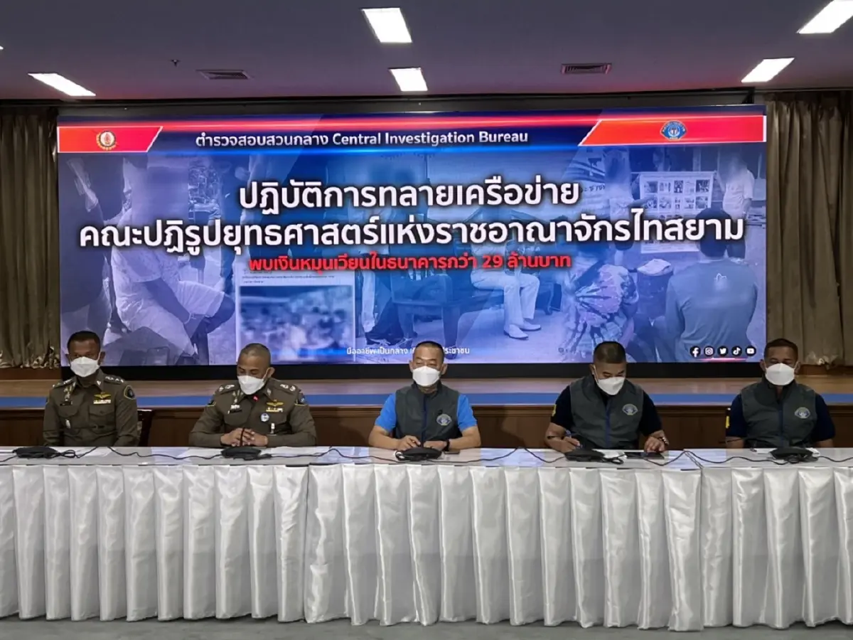 ประธานคณะปฏิรูปยุทธศาสตร์แห่งราชอาณาจักรไทสยาม ลวงโลก