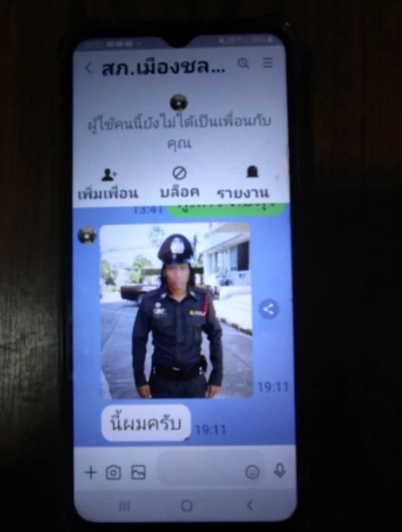 ไม่เนียน! แก๊ง "คอลเซ็นเตอร์" ใช้แอปตัดต่อรูป "ผกก." หวังหลอกเหยื่อ 