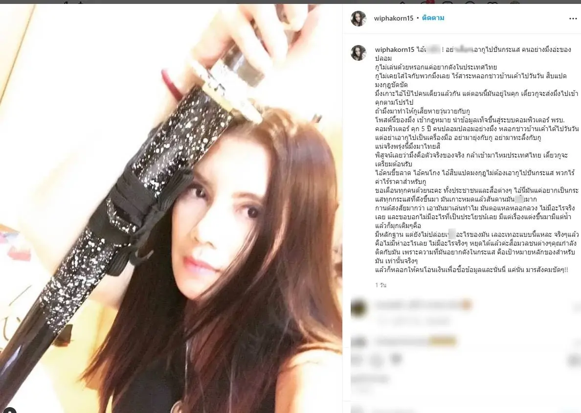 โป๊ะแตก ! "บังแจ็ค" โพสต์ภาพรถหรูกับเงิน ชาวเน็ตขุดที่แท้ก๊อปมา