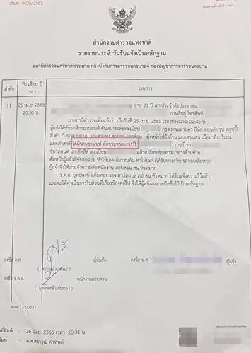 แม่สาวผู้ช่วยพยาบาล เรียกร้องดาราหนุ่มออกมารับผิดชอบ ยันไม่ได้หิวเงิน