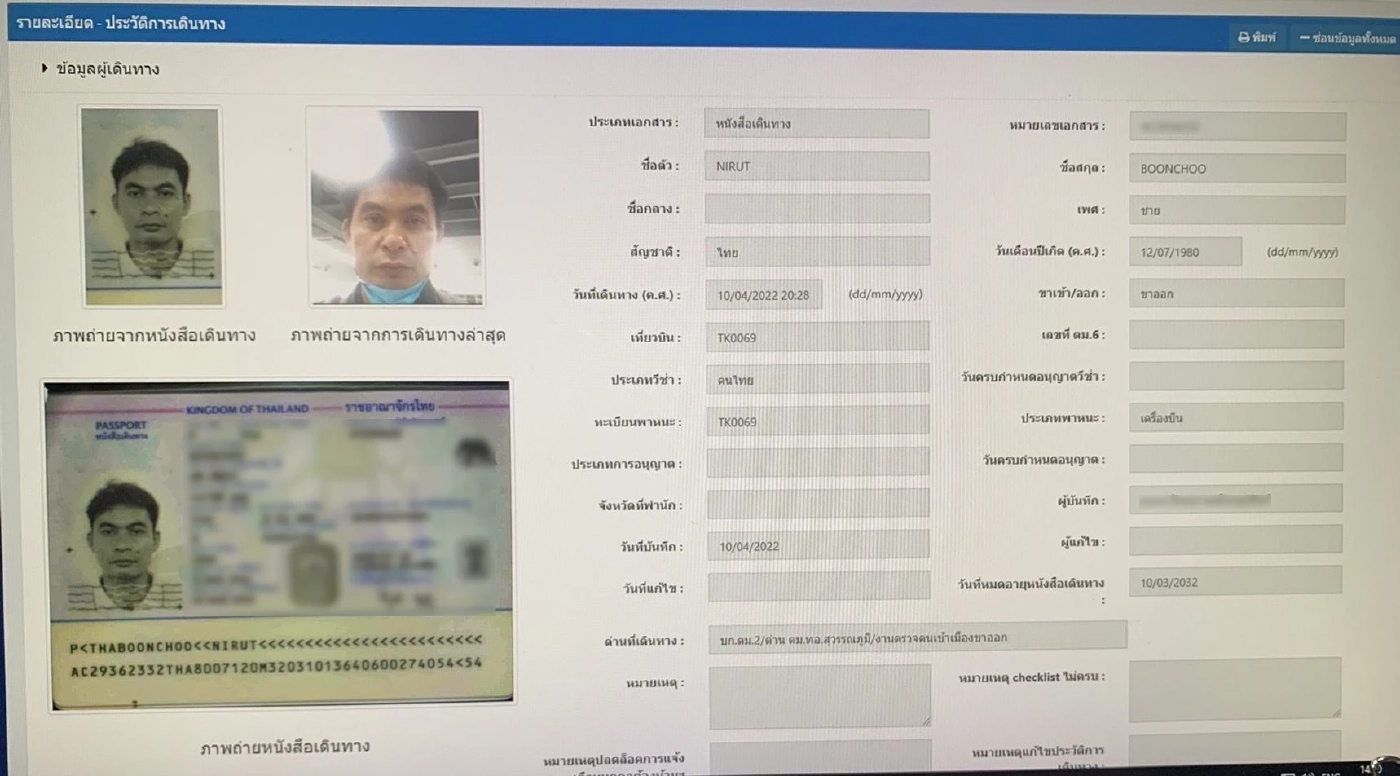 ด่วน! ครอบครัว 4 พ่อแม่ลูกหายตัวปริศนา โผล่ไป "ตุรกี" แฉปมหนี้ 10 ล้าน