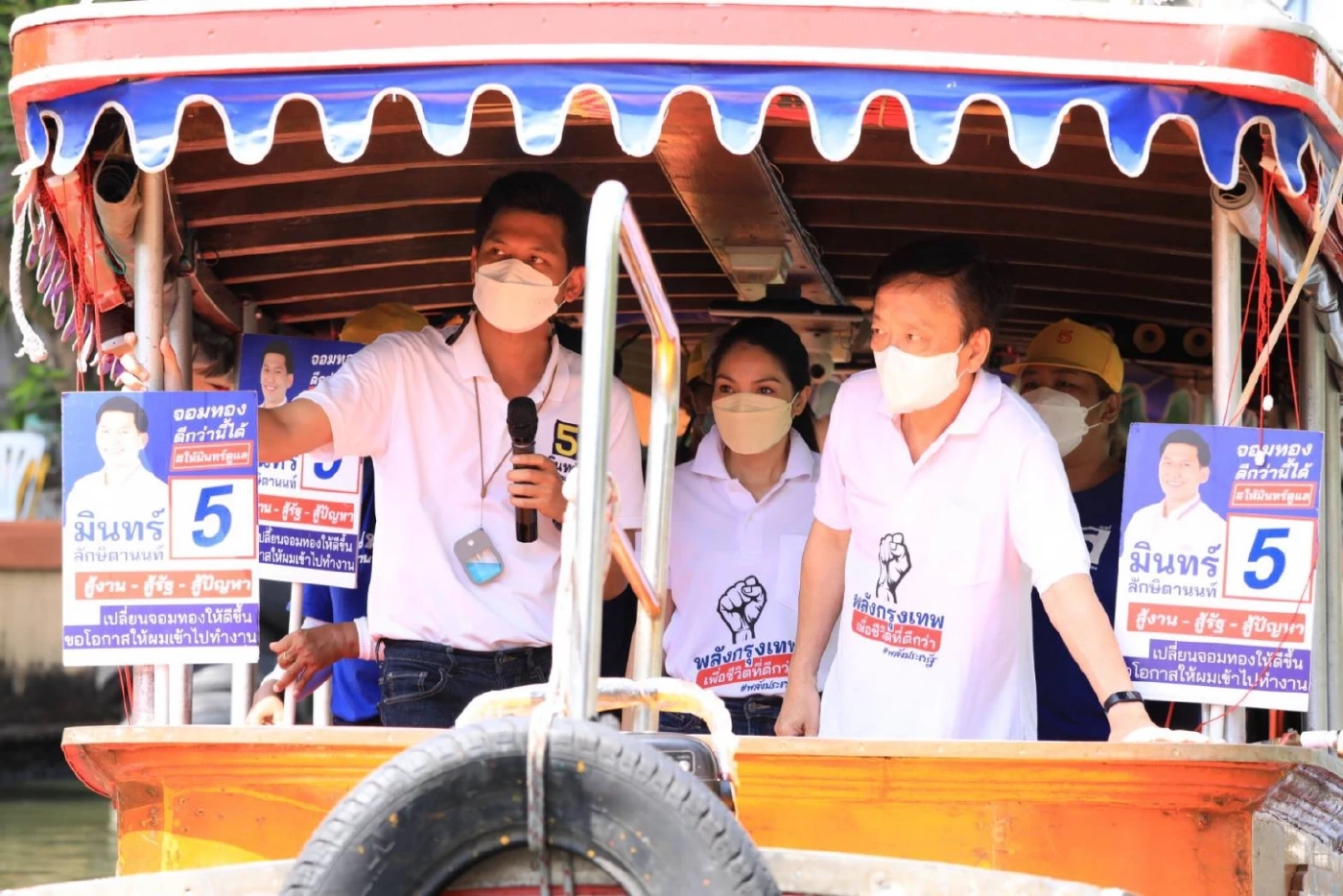 "เสี่ยโต" ควง "มินทร์" ล่องเรือลุยหาเสียง ฟันธงคว้าชัย ส.ก.จอมทองแน่