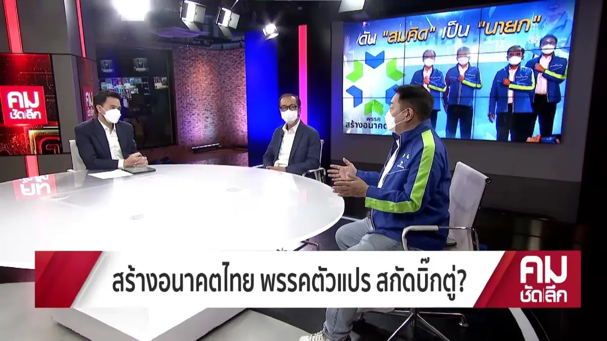 ผ่าความในใจ "สุรนันทน์" อดีตเลขานายกฯยิ่งลักษณ์ สลัดทิ้งพรรคเพื่อไทย