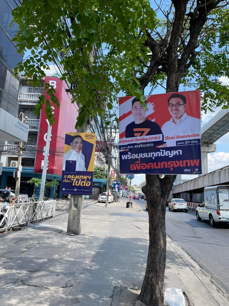 ป้ายหาเสียงผู้สมัครผู้ว่าฯ กทม.