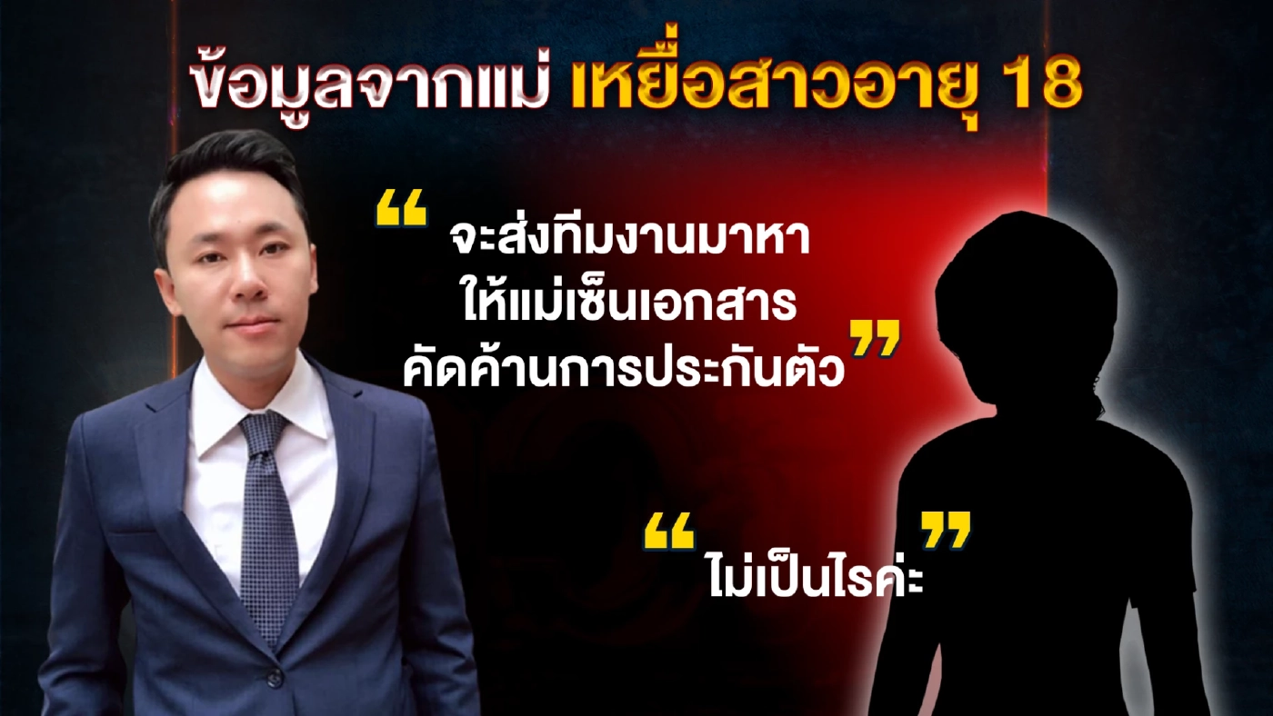 “ทนายตั้ม”  ลั่นไม่ยอมเด็ดขาด ถูกขอให้ลบข้อมูลคดีดังเพื่อเอาตัวรอด