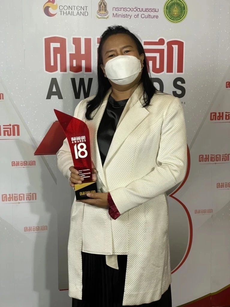 สรุปผลรางวัล คมชัดลึกอวอร์ดครั้งที่ 18