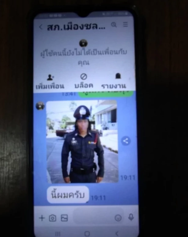 แก๊งคอลเซ็นเตอร์หวังลวง "เหยื่อสาว" เจอ "หลอกจีบ" กลับทำเสียทรง