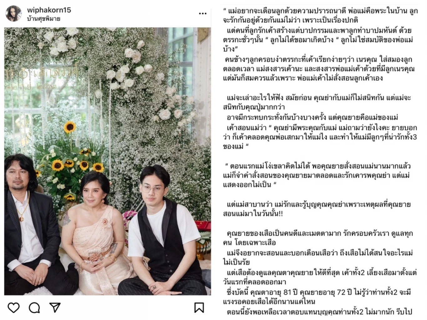 "กานต์ วิภากร" ซัดแรง!! ลูกเนรคุณ หวังว่าคงจะสำนึกได้ กตัญญูคือสิ่งประเสริฐ