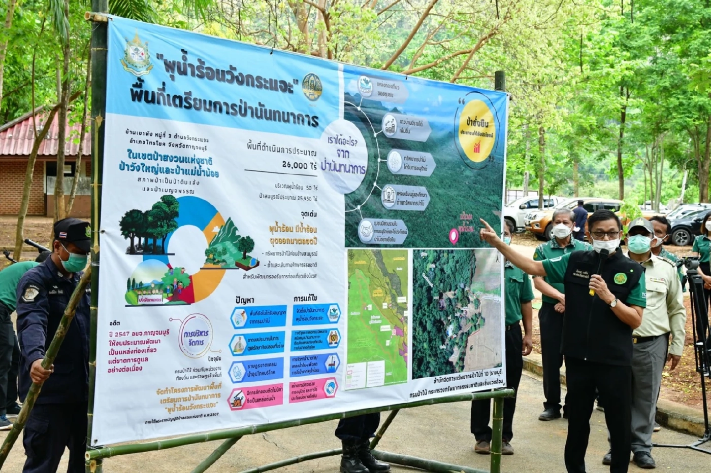 ฟื้น“พุน้ำร้อนวังกระแจะ”เป็นแหล่งท่องเที่ยว กระจายรายได้ชุมชน