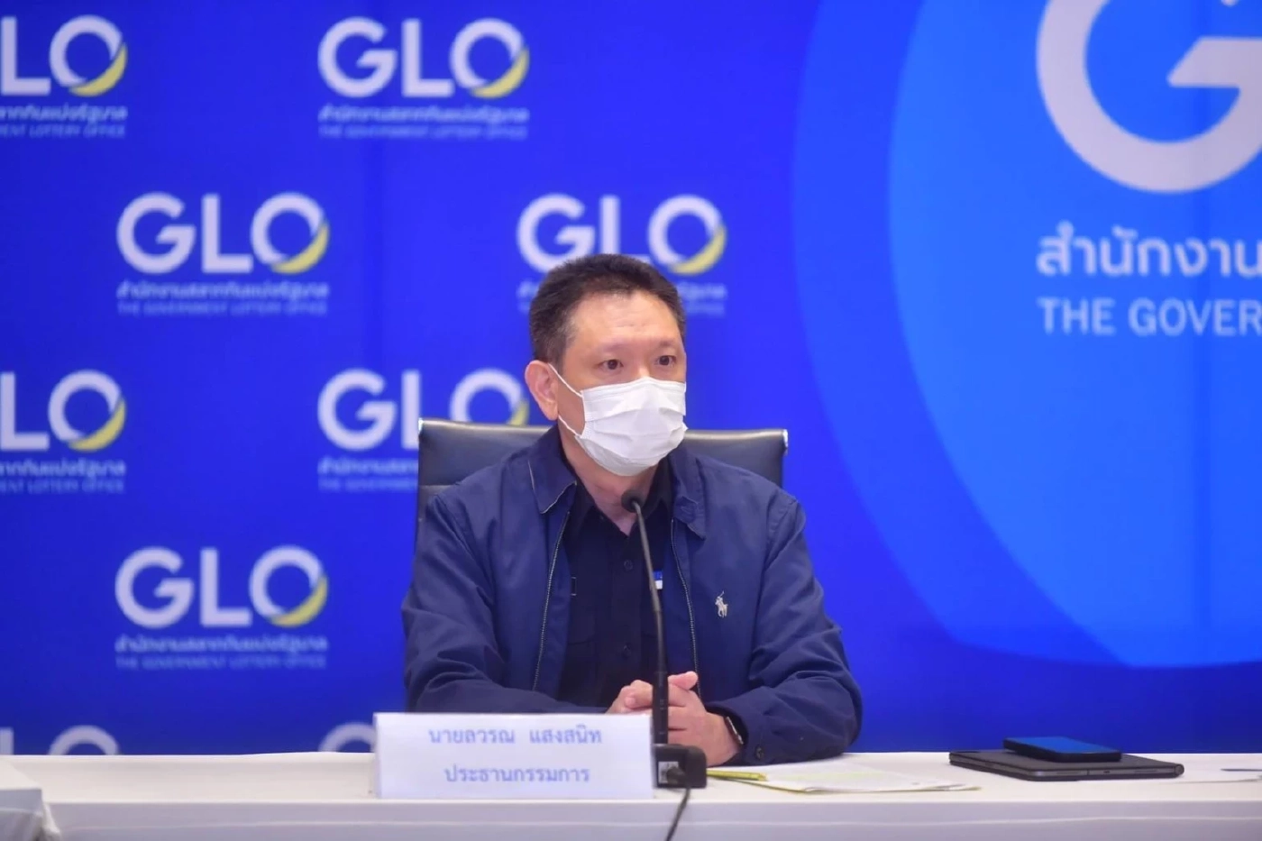 ลวรณ แสงสนิท ประธานกรรมการสลากกินแบ่งรัฐบาล