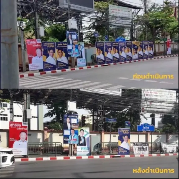 ดราม่าป้ายหาเสียงผู้ว่าฯ กทม.