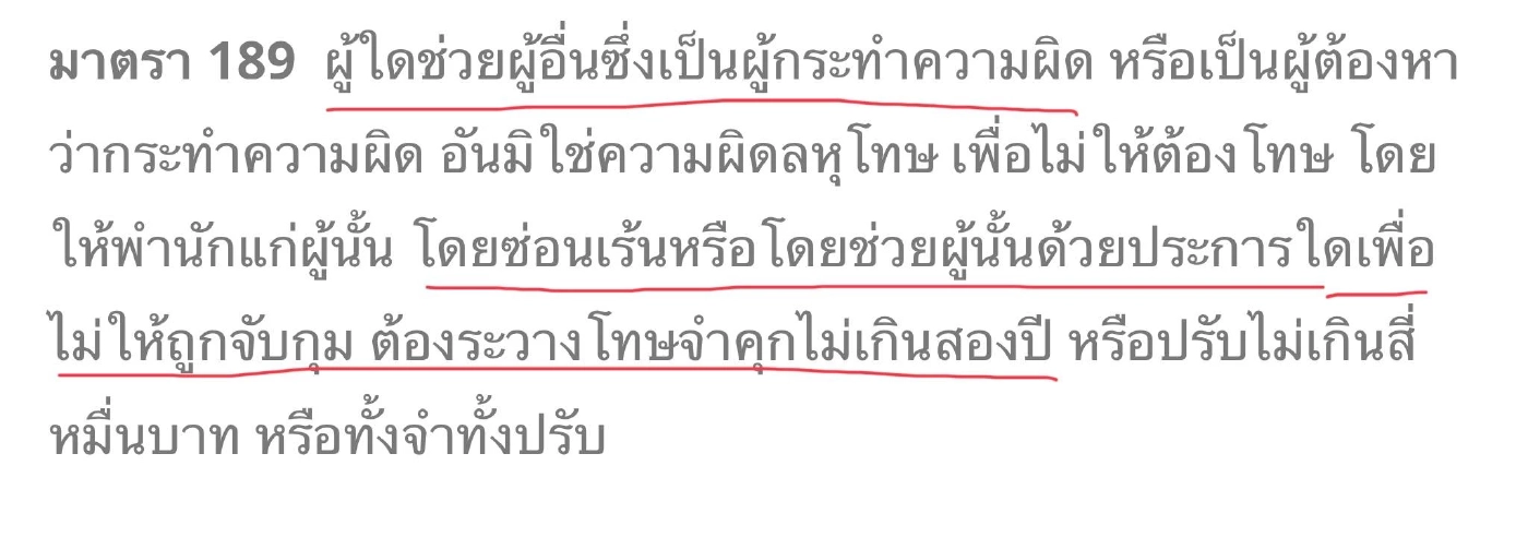 “สมชาย” ชี้คดีแตงโมยังไม่จบ เตรียมตัวไว้มีคนติดคุกเพิ่ม